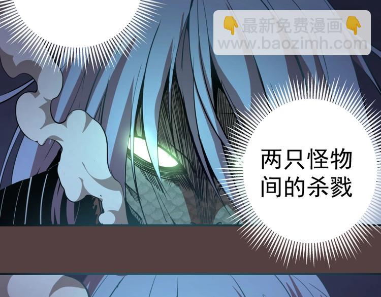 🍸高等灵魂 第27话 精神世界的战斗！ 第31页