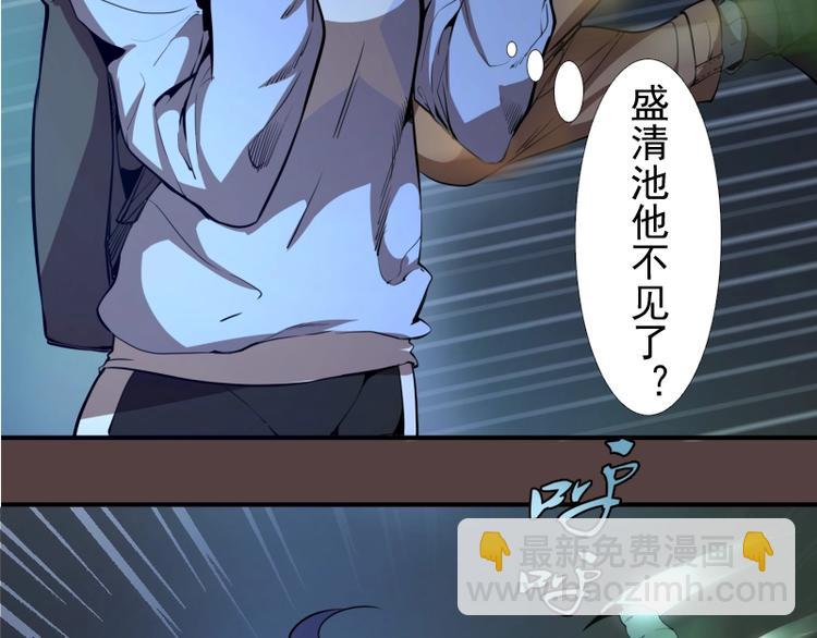 🍸高等灵魂 第27话 精神世界的战斗！ 第39页