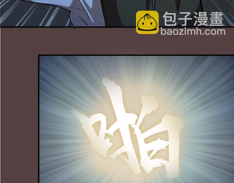 🍸高等灵魂 第27话 精神世界的战斗！ 第41页