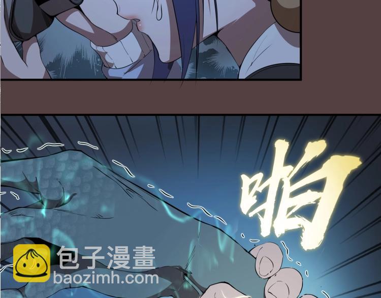 🍸高等灵魂 第27话 精神世界的战斗！ 第43页
