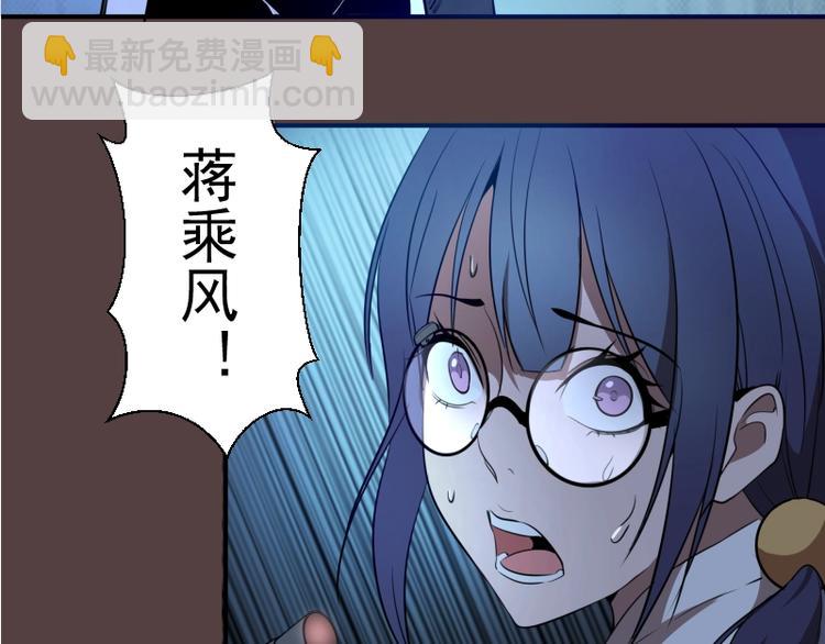 🍸高等灵魂 第27话 精神世界的战斗！ 第47页