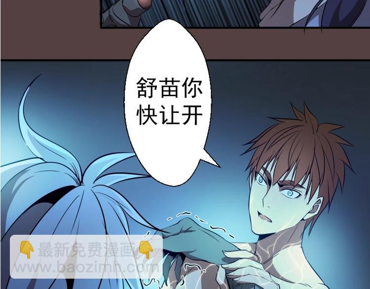 🍸高等灵魂 第27话 精神世界的战斗！ 第48页