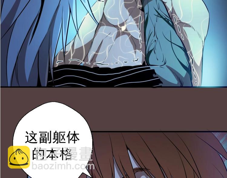 🍸高等灵魂 第27话 精神世界的战斗！ 第49页