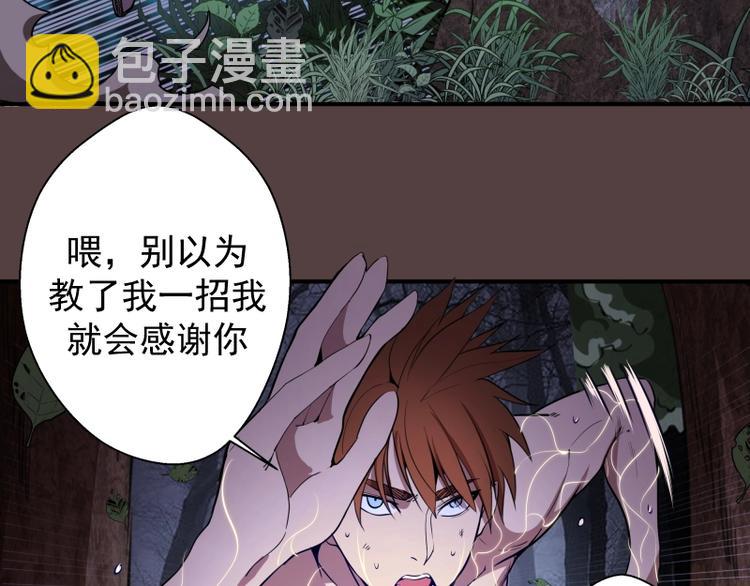 🍸高等灵魂 第27话 精神世界的战斗！ 第6页