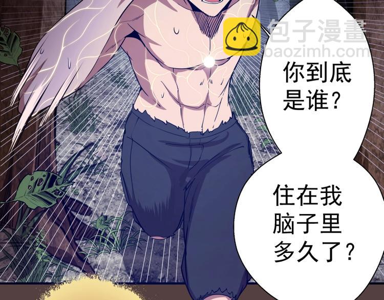 🍸高等灵魂 第27话 精神世界的战斗！ 第7页