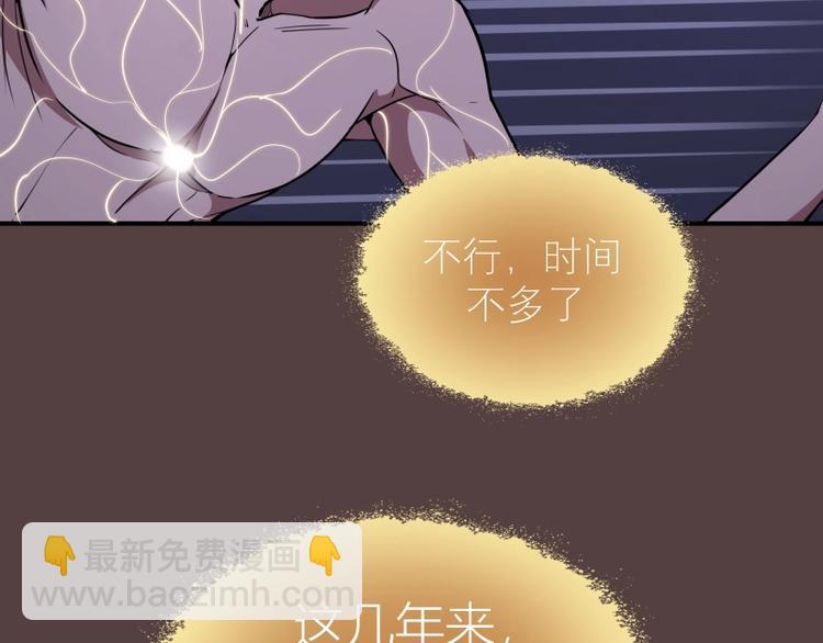 🍸高等灵魂 第27话 精神世界的战斗！ 第9页