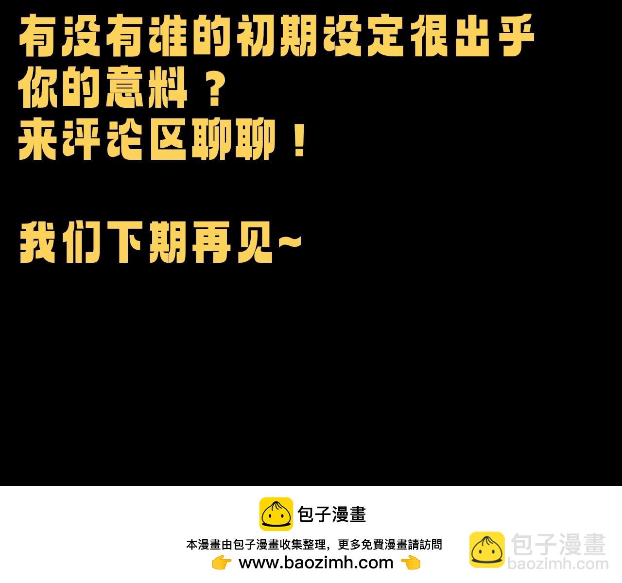 🍸高等灵魂 第17期 搞点事：这是最初的《高等灵魂》2 第10页
