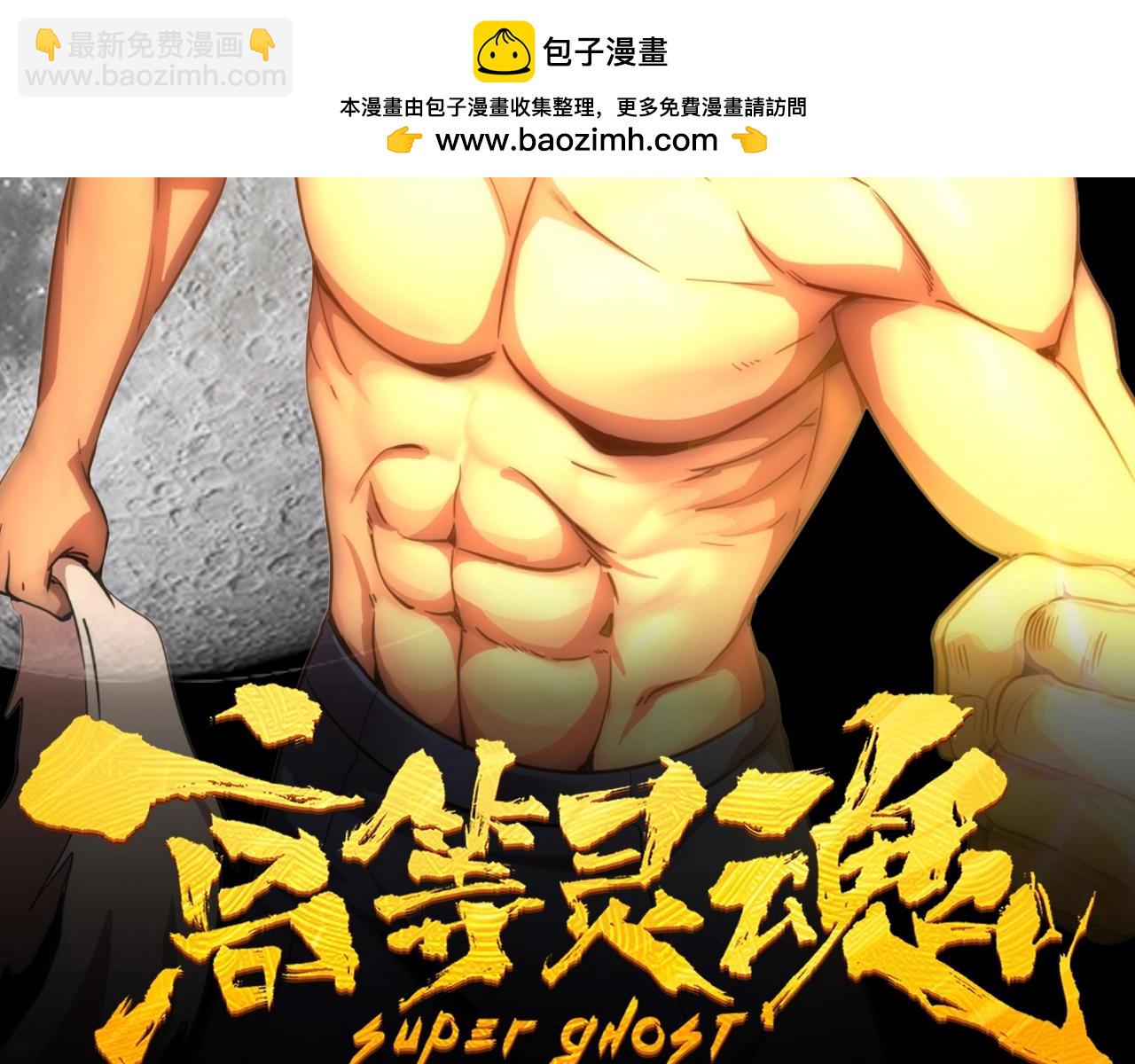 🍸高等灵魂 第17期 搞点事：这是最初的《高等灵魂》2 第2页