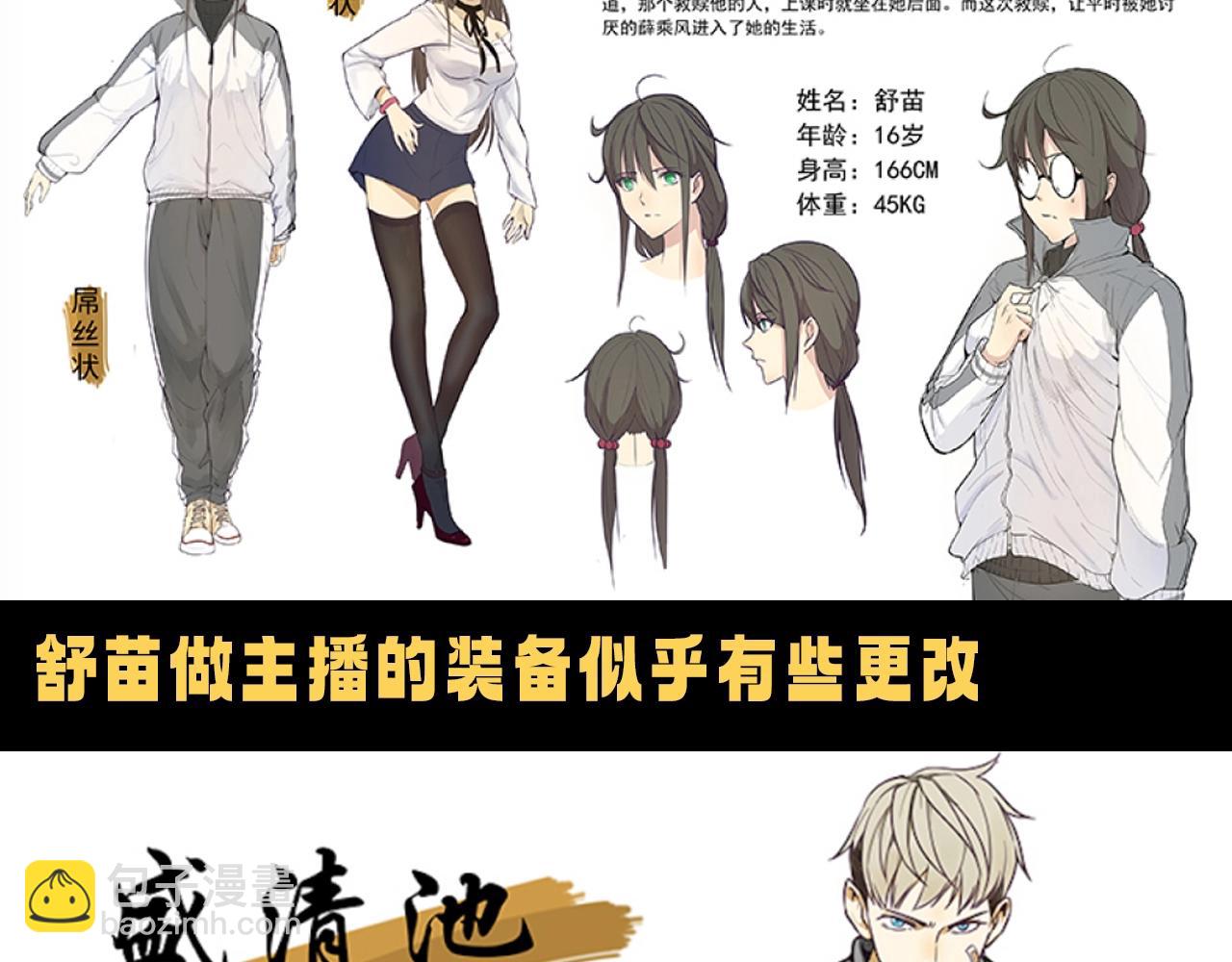 🍸高等灵魂 第17期 搞点事：这是最初的《高等灵魂》2 第5页