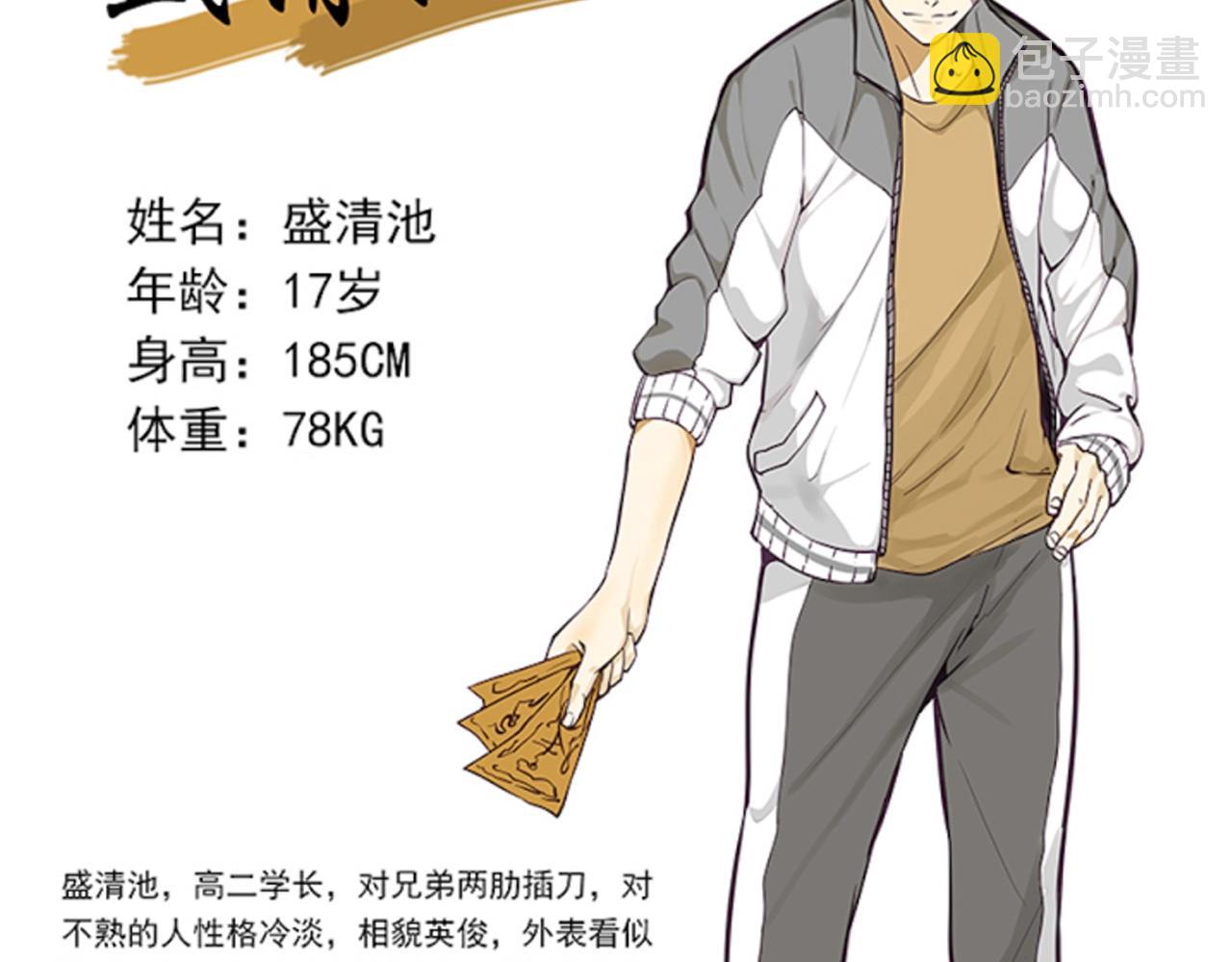 🍸高等灵魂 第17期 搞点事：这是最初的《高等灵魂》2 第6页