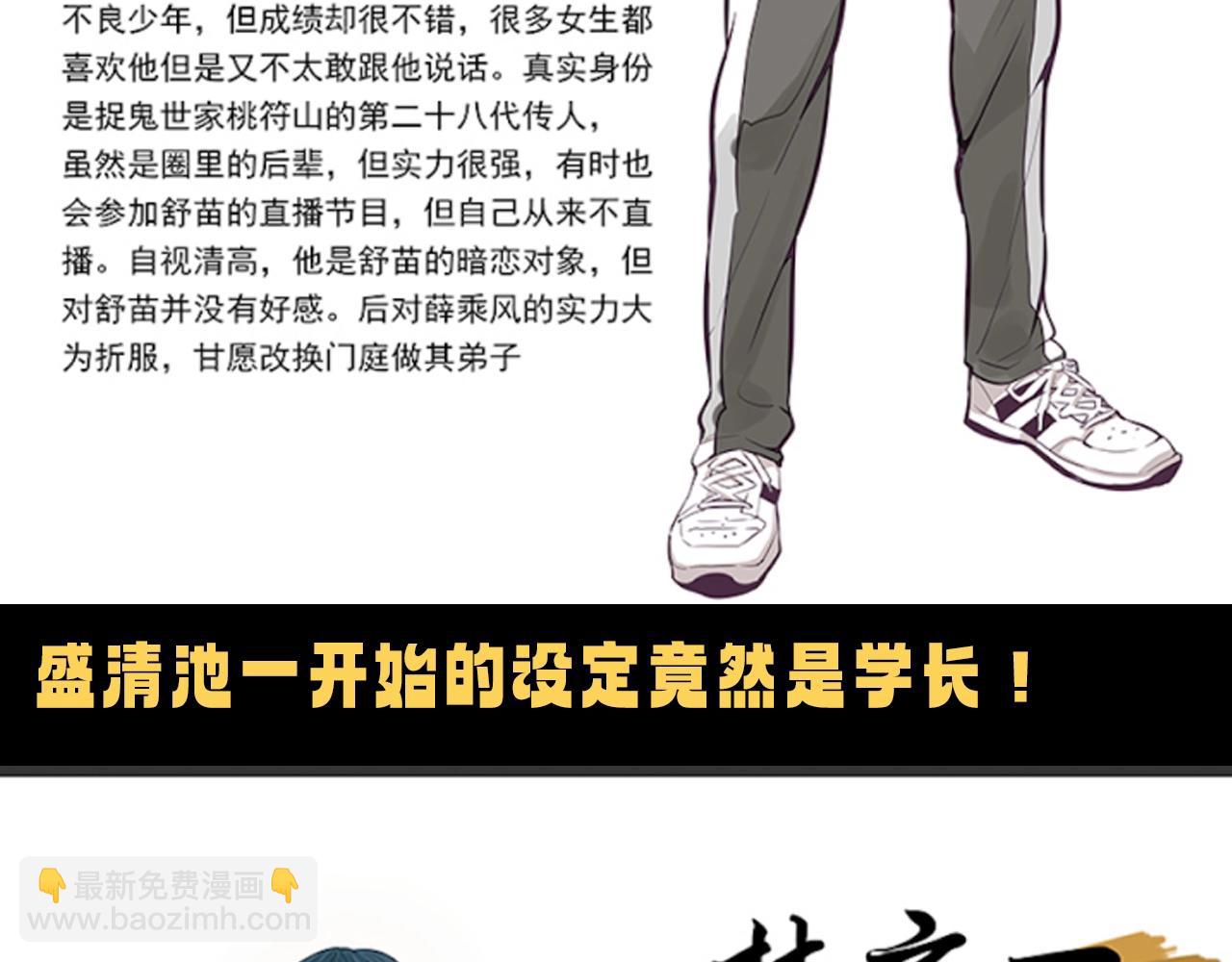 🍸高等灵魂 第17期 搞点事：这是最初的《高等灵魂》2 第7页