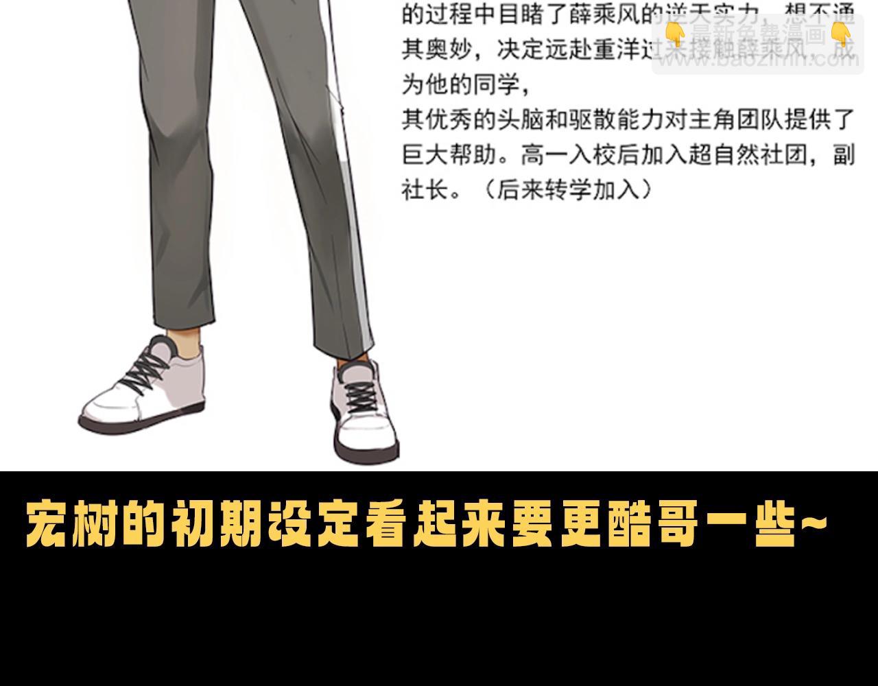 🍸高等灵魂 第17期 搞点事：这是最初的《高等灵魂》2 第9页