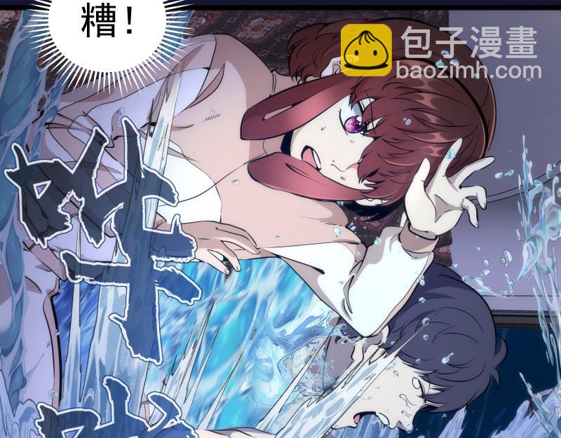 🍸高等灵魂 第259话 苏醒 第10页