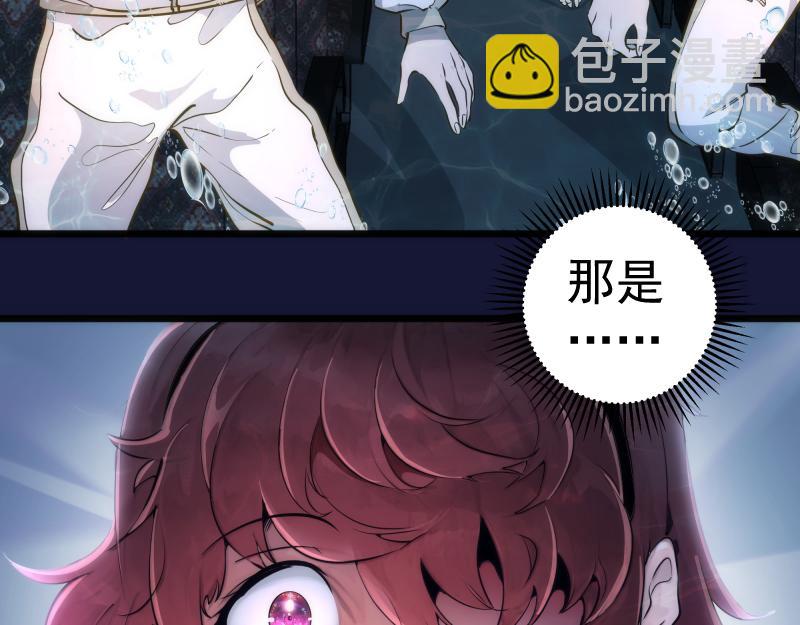 🍸高等灵魂 第259话 苏醒 第16页