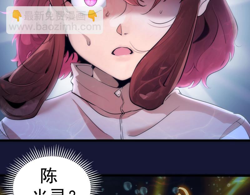 🍸高等灵魂 第259话 苏醒 第17页