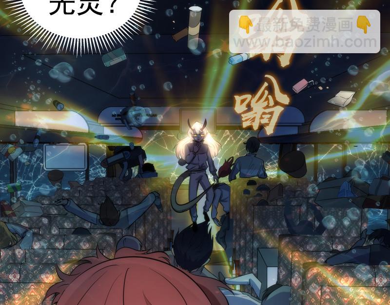 🍸高等灵魂 第259话 苏醒 第18页