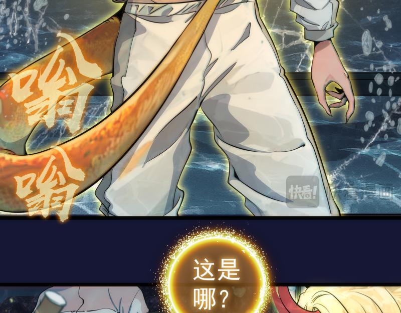 🍸高等灵魂 第259话 苏醒 第21页