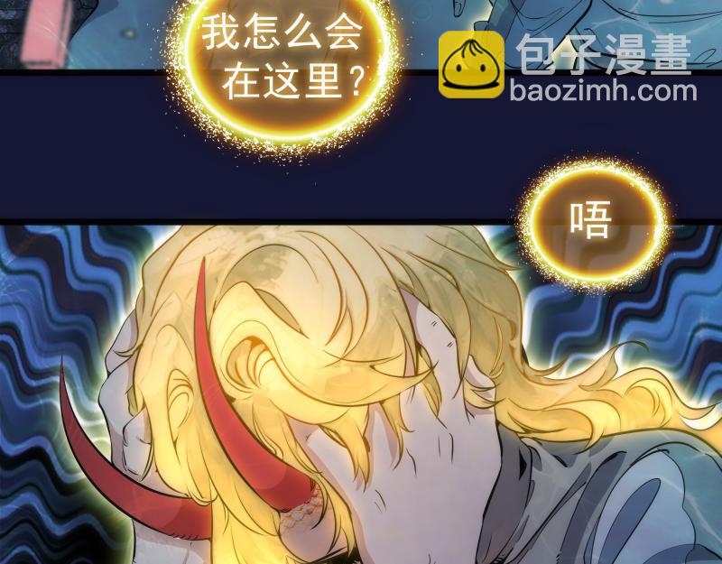 🍸高等灵魂 第259话 苏醒 第23页
