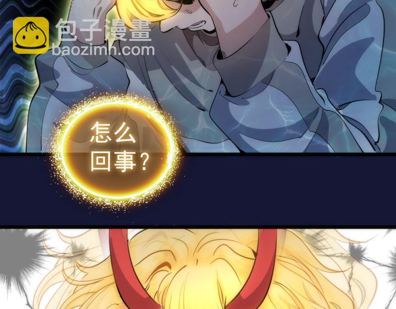 🍸高等灵魂 第259话 苏醒 第24页