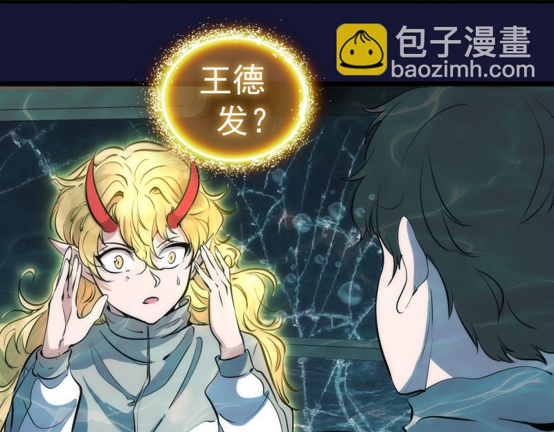 🍸高等灵魂 第259话 苏醒 第26页