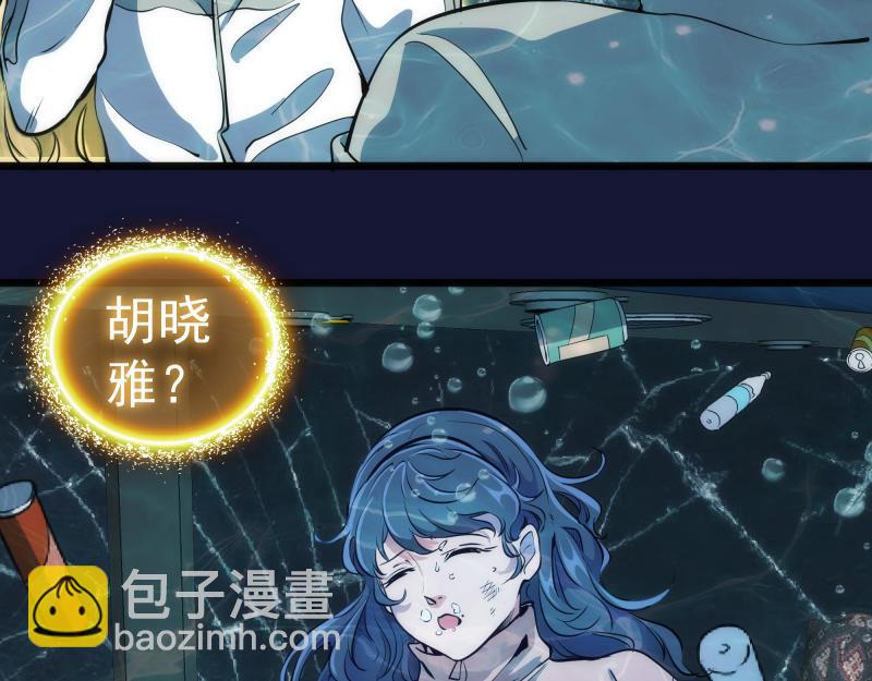 🍸高等灵魂 第259话 苏醒 第27页