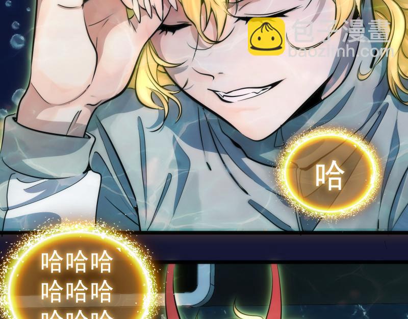 🍸高等灵魂 第259话 苏醒 第29页
