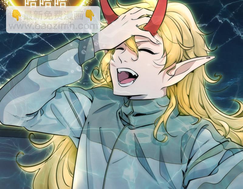 🍸高等灵魂 第259话 苏醒 第30页