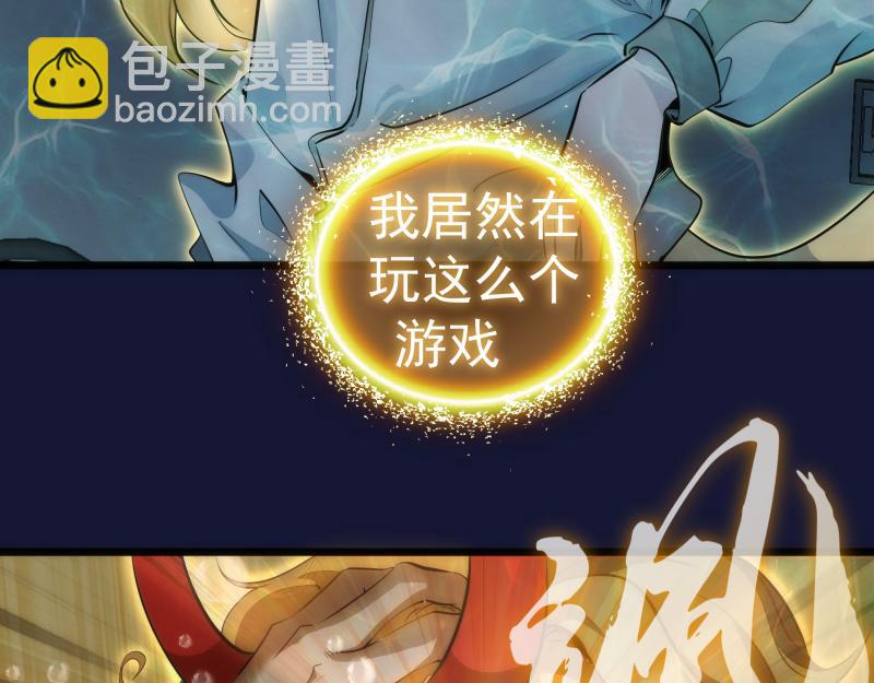 🍸高等灵魂 第259话 苏醒 第31页
