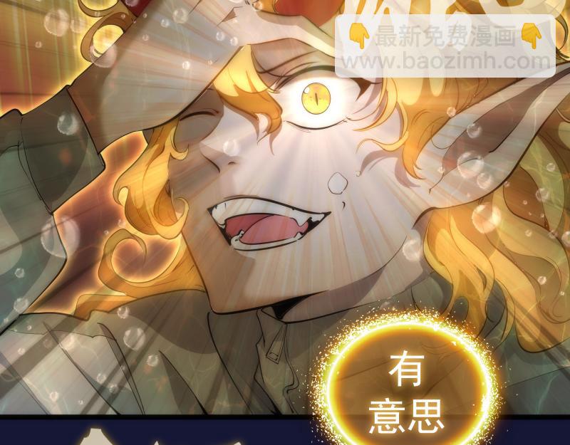 🍸高等灵魂 第259话 苏醒 第32页