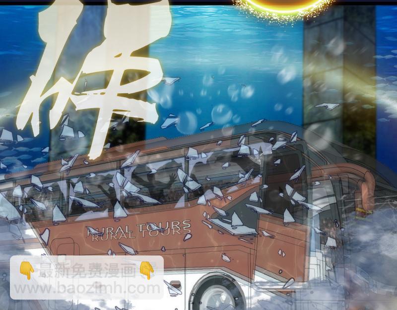 🍸高等灵魂 第259话 苏醒 第33页