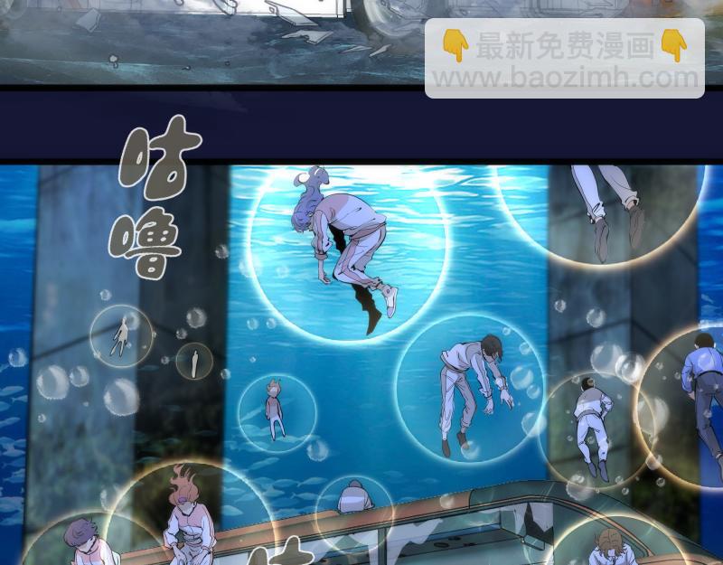 🍸高等灵魂 第259话 苏醒 第34页