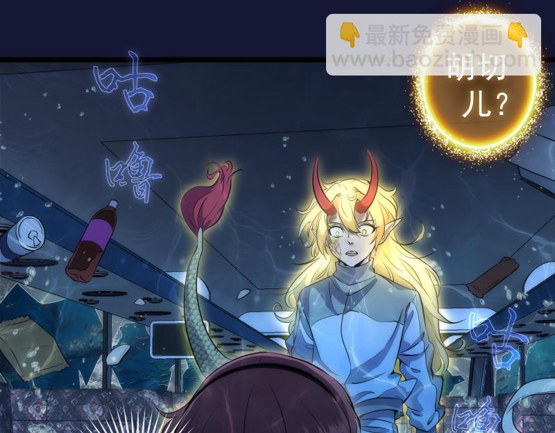 🍸高等灵魂 第259话 苏醒 第37页