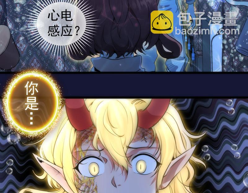 🍸高等灵魂 第259话 苏醒 第38页