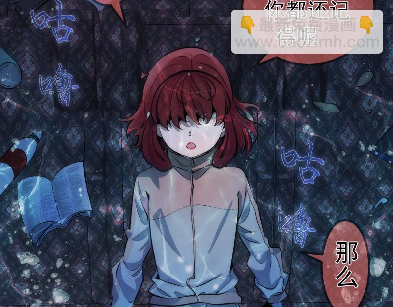 🍸高等灵魂 第259话 苏醒 第40页