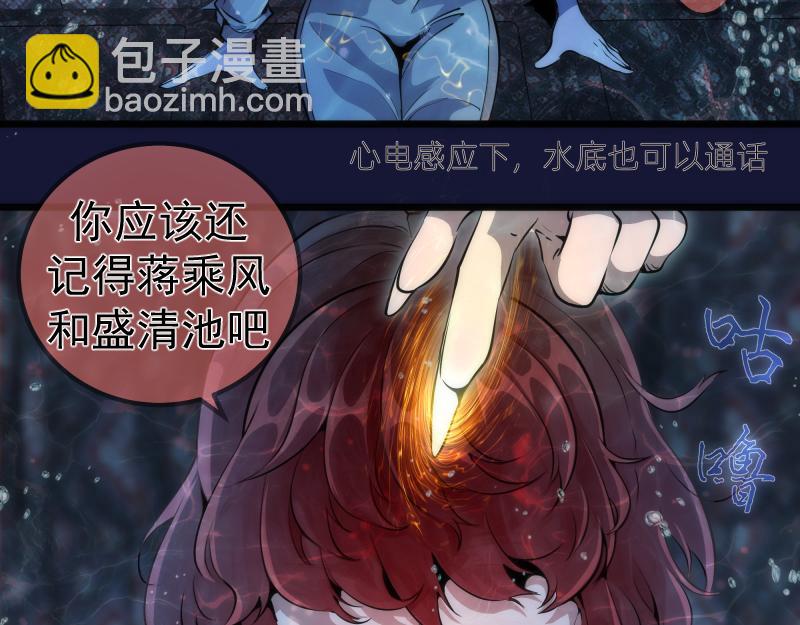 🍸高等灵魂 第259话 苏醒 第41页