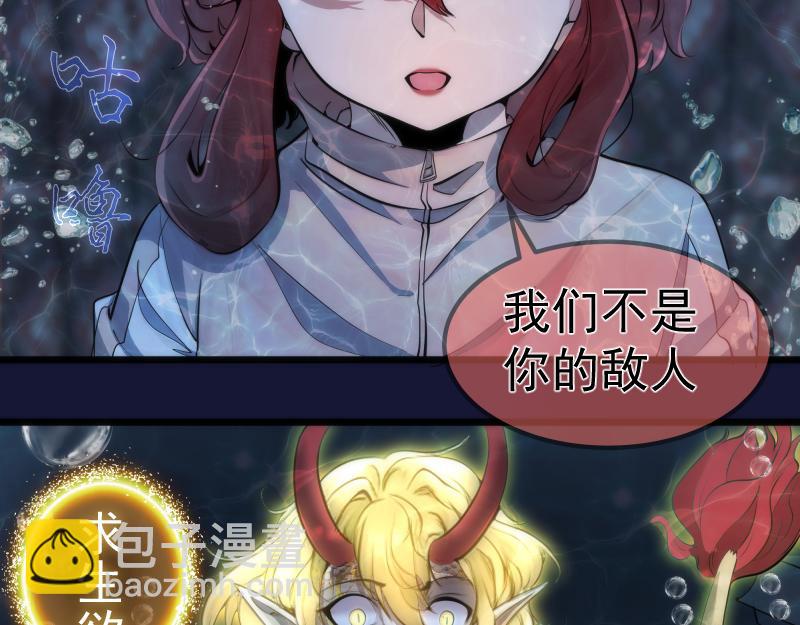 🍸高等灵魂 第259话 苏醒 第42页