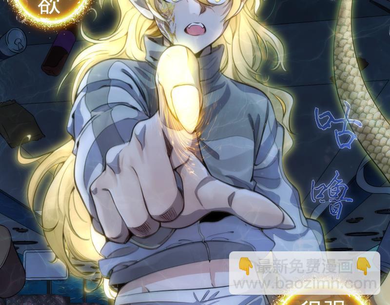 🍸高等灵魂 第259话 苏醒 第43页