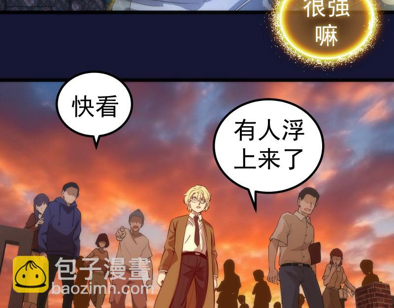 🍸高等灵魂 第259话 苏醒 第44页