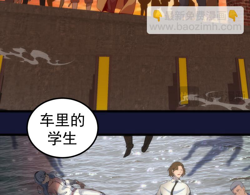 🍸高等灵魂 第259话 苏醒 第45页