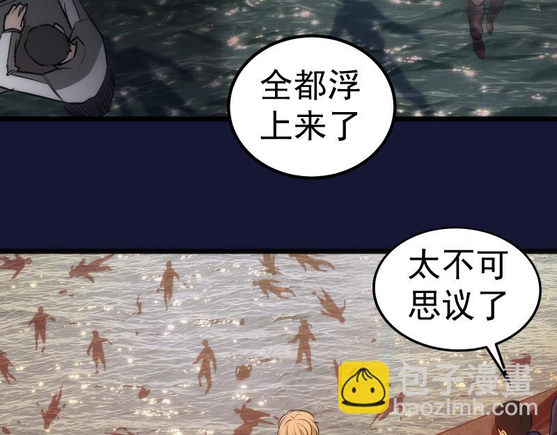 🍸高等灵魂 第259话 苏醒 第47页