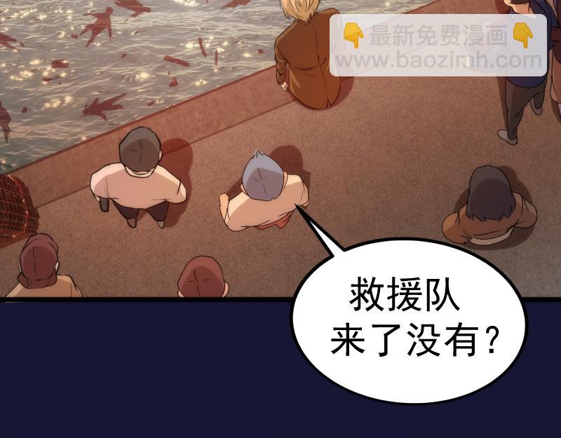 🍸高等灵魂 第259话 苏醒 第48页