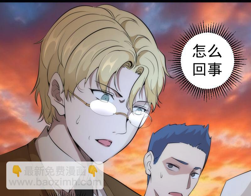 🍸高等灵魂 第259话 苏醒 第49页