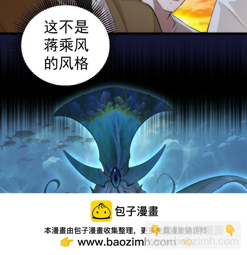 🍸高等灵魂 第259话 苏醒 第50页
