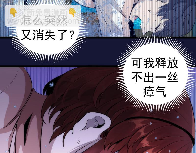 🍸高等灵魂 第259话 苏醒 第8页