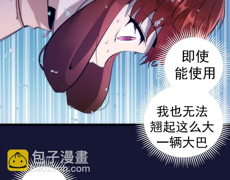 🍸高等灵魂 第259话 苏醒 第9页