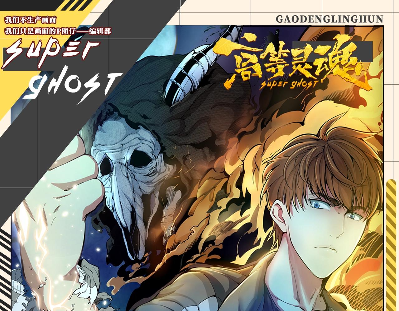 🍸高等灵魂 第20期 整活企划：想拥有一张降魔卡名片吗？ 第1页