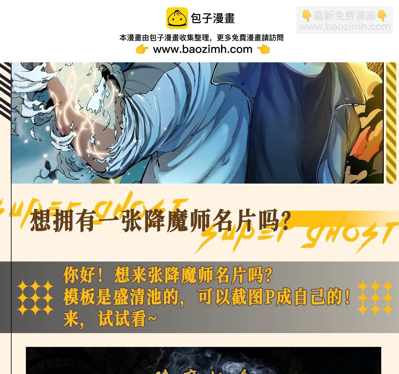 🍸高等灵魂 第20期 整活企划：想拥有一张降魔卡名片吗？ 第2页