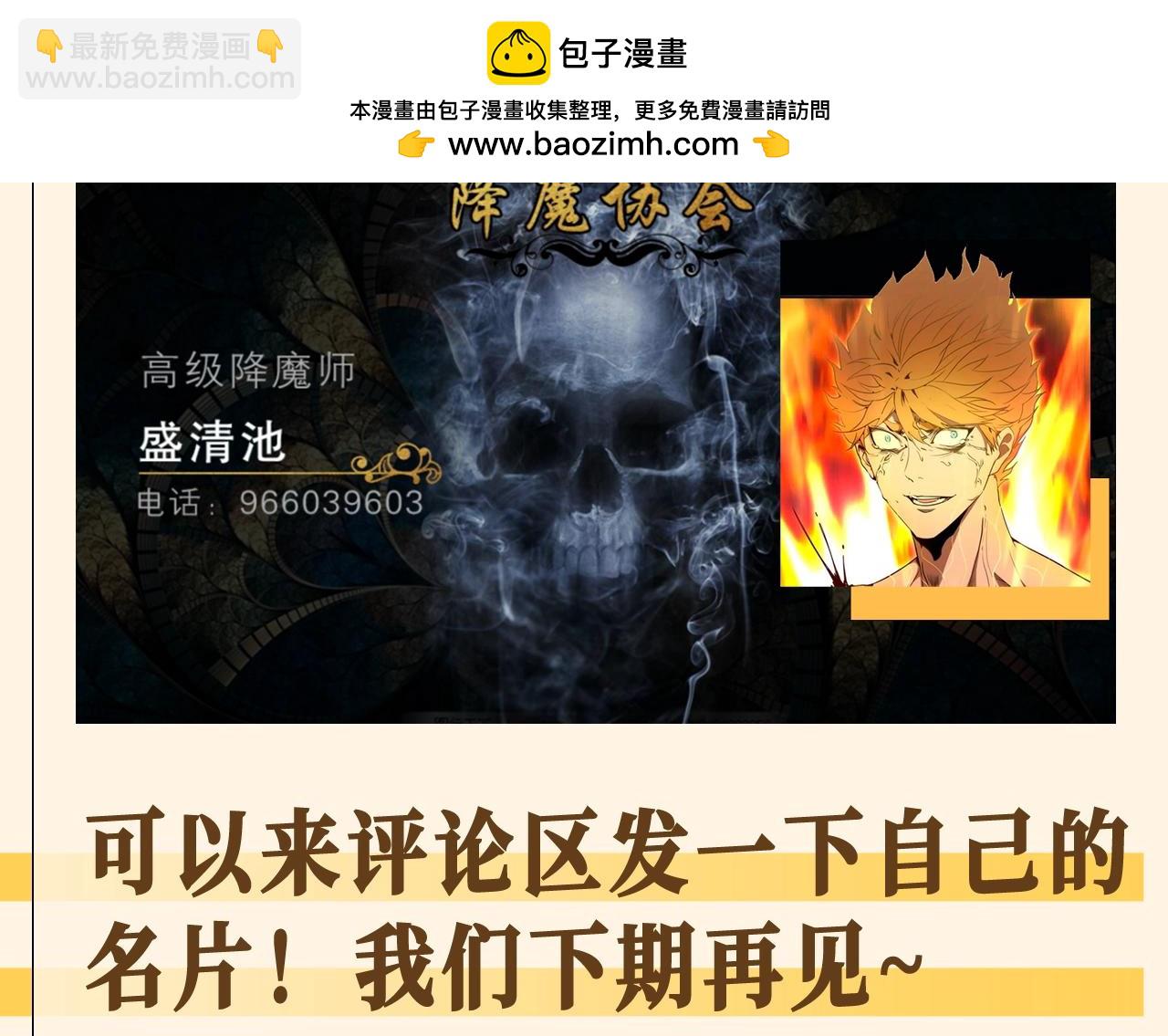 🍸高等灵魂 第20期 整活企划：想拥有一张降魔卡名片吗？ 第3页