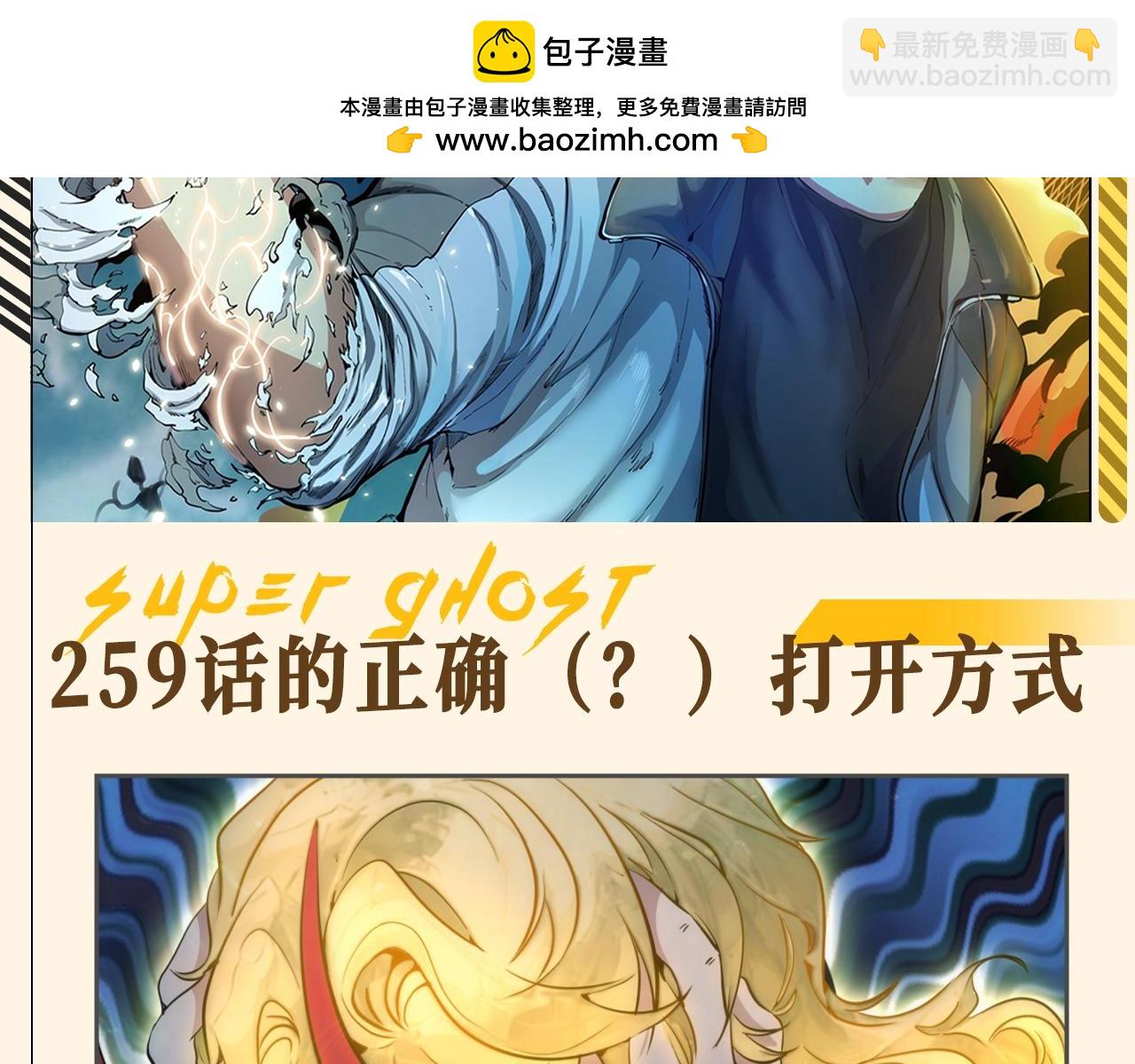 🍸高等灵魂 第21期 整活企划：259话的正确（？）打开方式 第2页