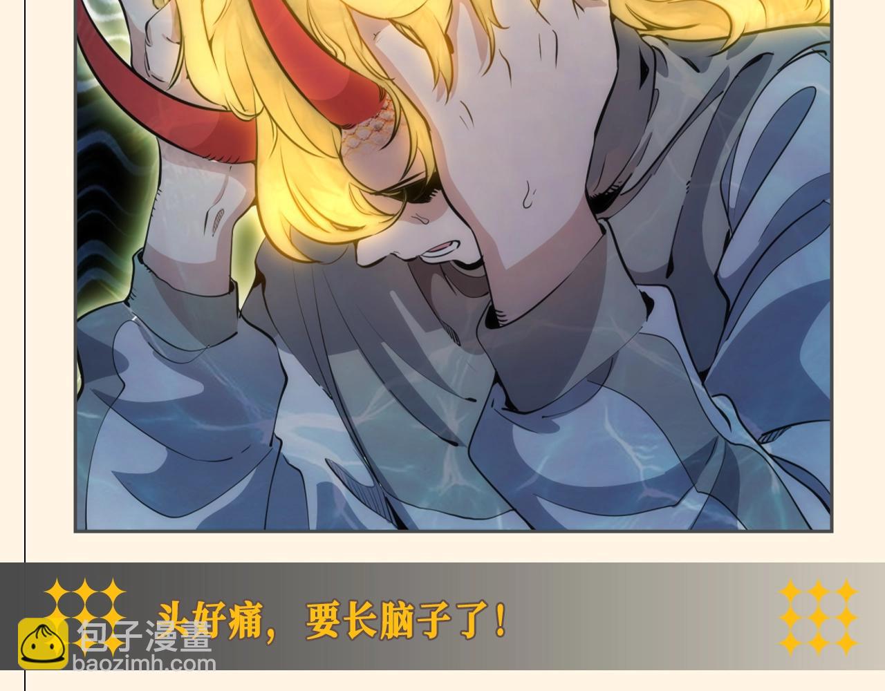 🍸高等灵魂 第21期 整活企划：259话的正确（？）打开方式 第3页